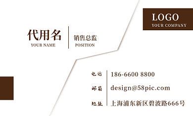 棕色简约创意设计企业商务名片