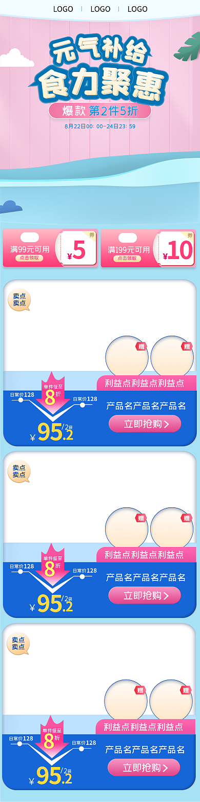 电商粉色剪纸风小清新手机端首页