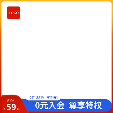 主图红色边框服装鞋包春季主图