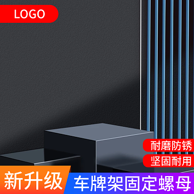 汽车车牌架黑科技风格