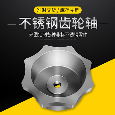 淘宝天猫不锈钢五金建材电商京东直通车主图