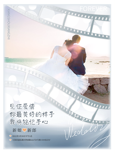 婚庆服务韩系胶片高级时尚请帖
