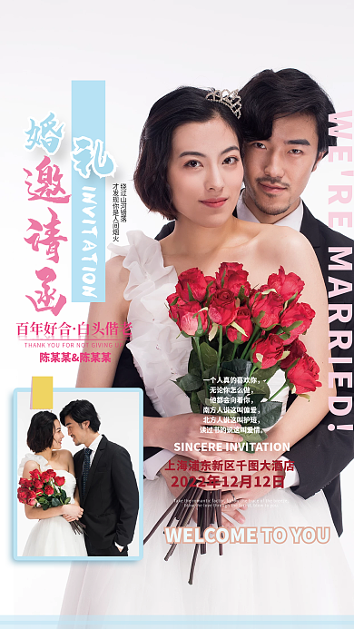 婚庆服务文艺杂志风请帖5