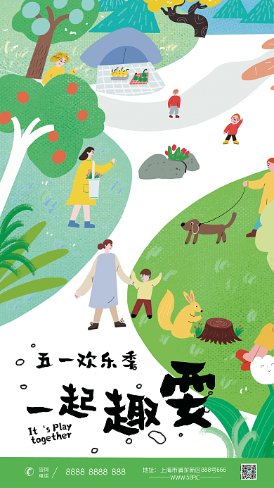 原创手绘五一售楼处赏花野餐活动海报