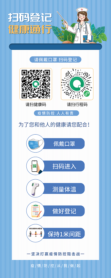 简约风健康码出示