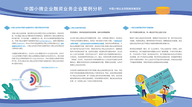 金融数据产品企业介绍展板