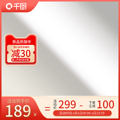 浅色红色喜庆活动促销节日情人节母亲节主图