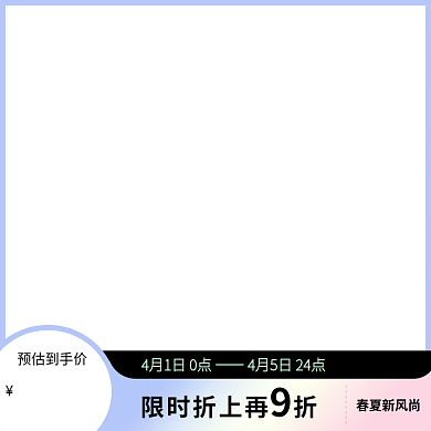 电商满减促销活动主图模板