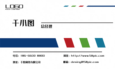 简约三色商务名片
