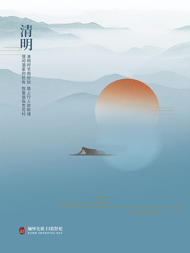 青灰色学校新媒体清明海报