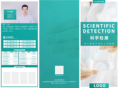 蓝色高端企业三折页