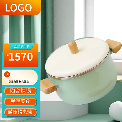 电商简约风厨房用品主图直通车