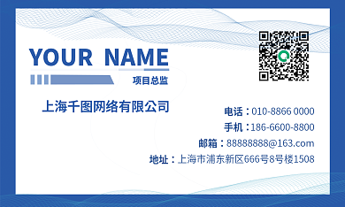 简约大气科技商务蓝色公司企业名片