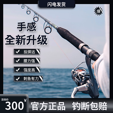 钓鱼竿春天踏青装备主图