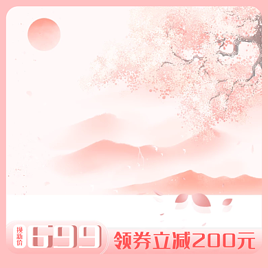 开春粉色化妆品主图