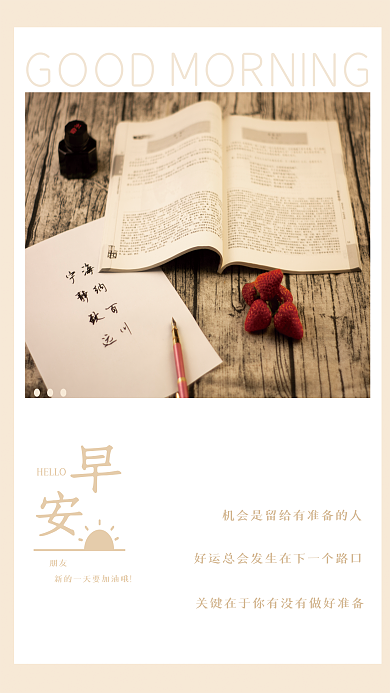 简约文艺书籍励志日签朋友圈正能量早安