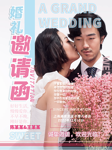 婚礼文艺杂志风请帖4