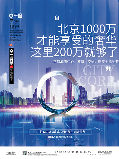 简约创意地产价格价值点海报