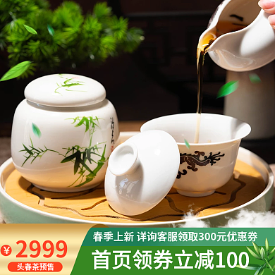 茶叶主图春茶主图绿色主图喝茶主图简约主图