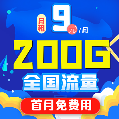 海报红黄紫蓝渐变蓝紫色流量排版数码家电淘