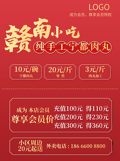 DM宣传单 价格表 单页 海报 餐饮