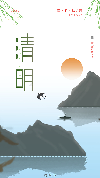 简约留白清明节节日宣传海报