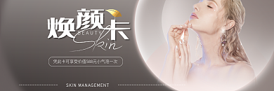 简约大地色医美美业美容卡体验卡优惠券