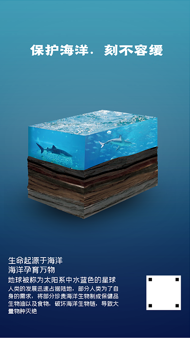 创意合成海报海洋