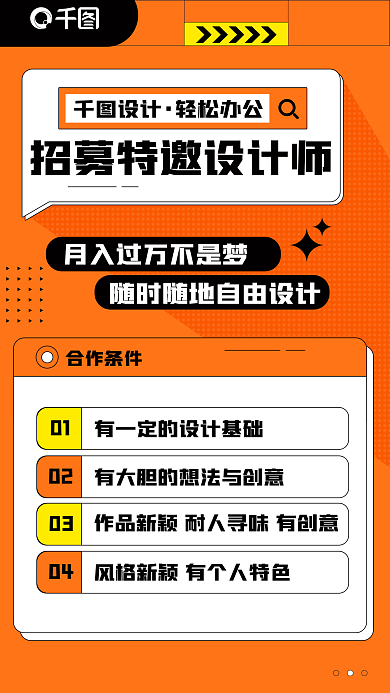学习教育读书直播课程招聘卡通抖音橙色海报