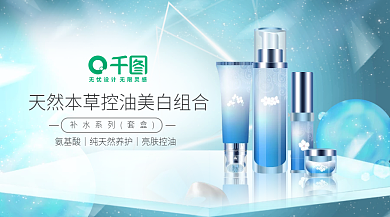 美妆护肤横幅控油组合banner