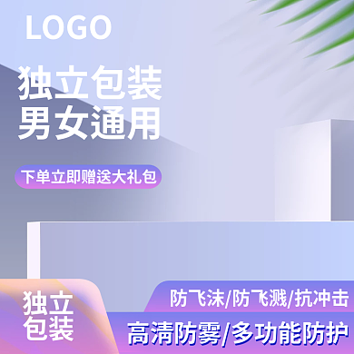 透明口罩那女通用口罩透明口罩简约主图简约