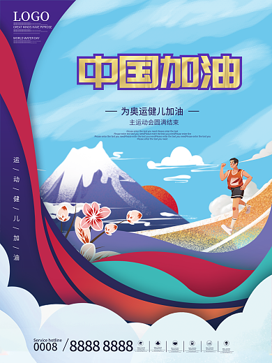 简约东京奥运会比赛项目动态海报