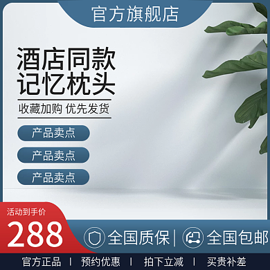 家具主图枕头主图c4d主图展示台主图灰色