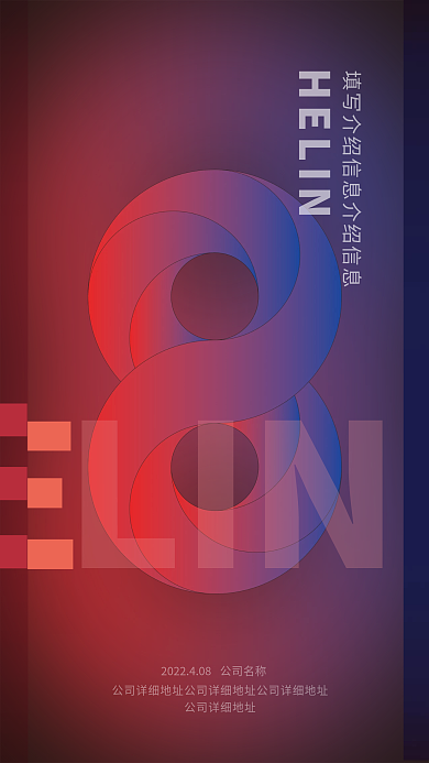 赛博朋克风科技感医美海报