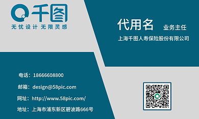 实用性保险销售名片