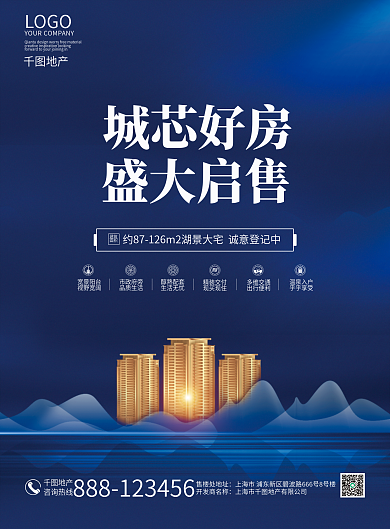 地产户型宣传DM宣传单