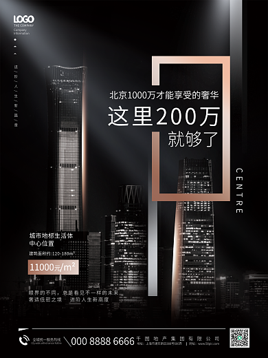 简约大气黑金地产价格价值点宣传海报