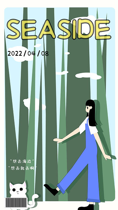 植物踏青出游海报