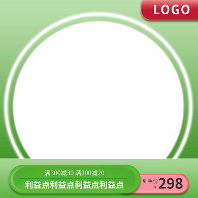 嫩绿色小清新简约春夏主图直通车