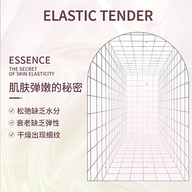 酸性护肤主图促销 打折 优惠 直通车