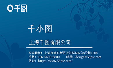 w23蓝色简约清新优雅魅力风名片