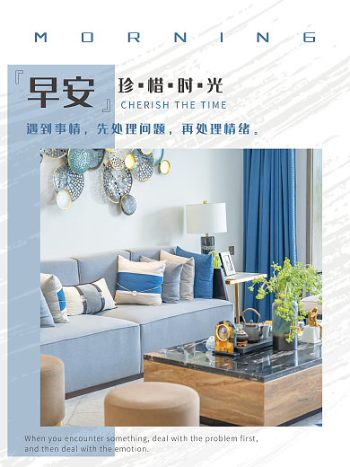 珍惜时光日签早安图励志海报