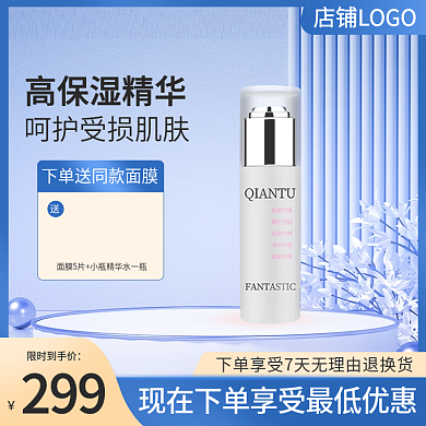 蓝色护肤品主图c4d主图展示台主图蓝色图