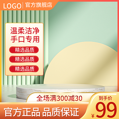 淘宝春季通用简约c4d母婴湿纸巾主图车图