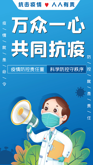 新冠肺炎病毒疫情防控指南展板防疫海报