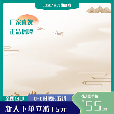 清明春季美妆古风主图