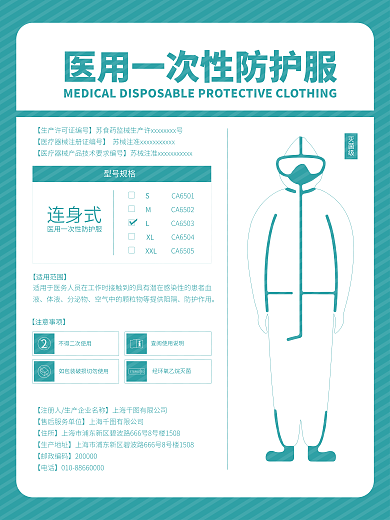 灭菌级医用一次性防护服防疫物资连身式白色