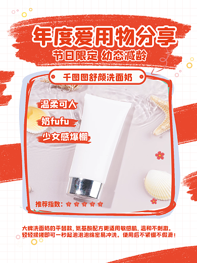 医美美容小红书配图