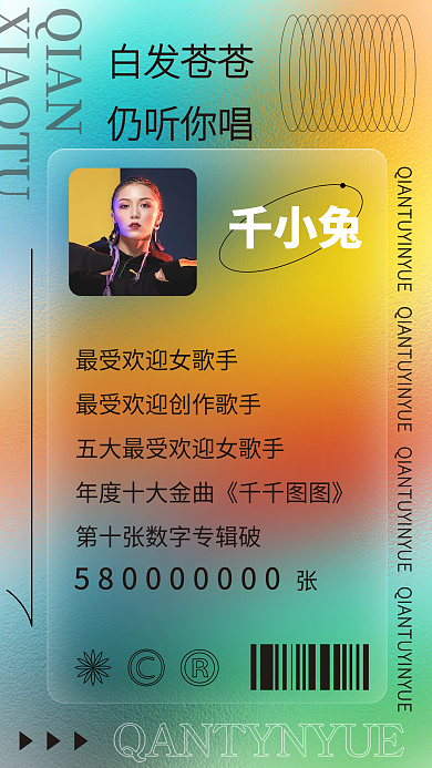 新拟态毛玻璃简约弥散手机营销图手机海报