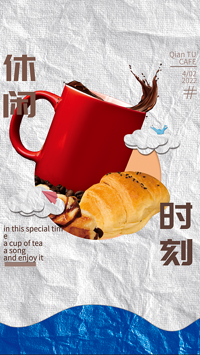 办公室下午茶咖啡甜点点心美食小吃聚会海报